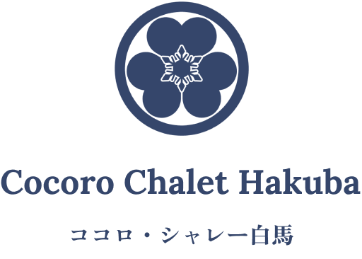 ココロ・シャレー白馬